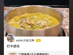 -江南鱼捞(北仑银泰城店)