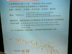 -海河游船-永乐码头(大悲院)