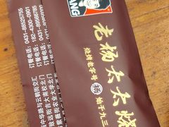 -老杨太太烧烤(文化广场店)