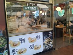 门面-当家水煎包·牛肉汤(浦江店)