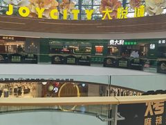 -吉布鲁牛排海鲜自助(成都大悦城店)