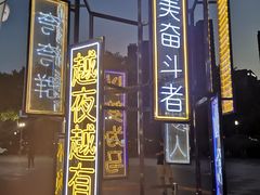-IPARK购物中心