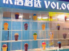 -沃洛格达(万象城n次方店)