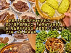-老鼎万春卤菜(五代传承创始老店)