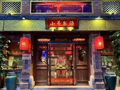 -小吊梨汤·北京菜·烤鸭(白石桥南店)