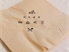 -春树下·树屋花房西餐厅(罍街AS1980店)