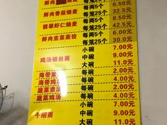 -海汇源老烧麦店(东大街总店)