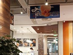 -新旺茶餐厅(嘉里城店)
