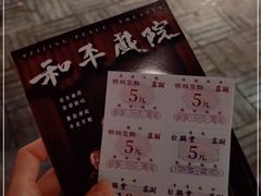 -和平菓局(王府井店)