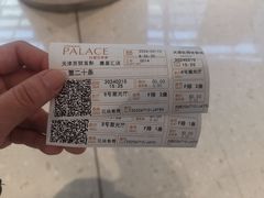 -百丽宫影城(嘉里汇店)