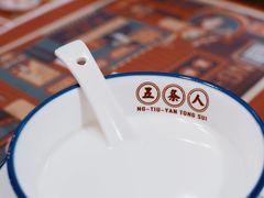-五条人糖水铺-宽厚里店