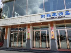 -南诏风情岛