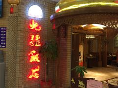 门面-北疆饭店(吴江店)