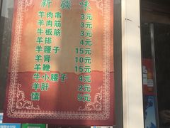 -同来顺烧烤餐厅(哈尔滨道店)