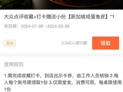 -珍宝海鲜JUMBO Seafood(尚嘉店)