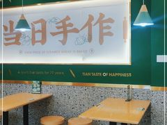 大堂-袁记云饺(南门口店)