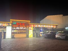 -清真·馬坡二旦烧烤(人生一串拍摄店)