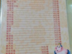-华哥新鲜猪精品美食