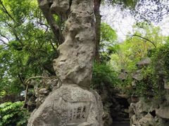 -绮园景区