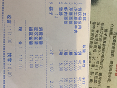 账单-老边饺子馆(中街店)