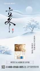 -希梵尔头皮抗衰·科技养发