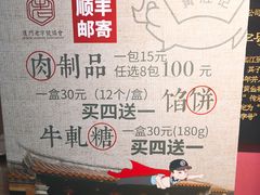 -黄胜记鼓浪屿肉松店(龙头路店)