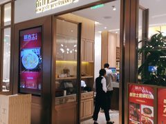 门面-新吉士·上海菜(浦东LCM置汇旭辉店)