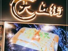 -大丘街路边烤牛肉