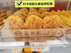 -谷脸儿糕点(六里桥东店)