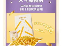 -麦当劳(新城市广场店)