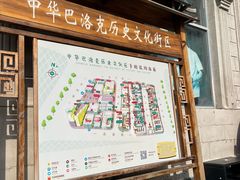 -中华巴洛克风情街