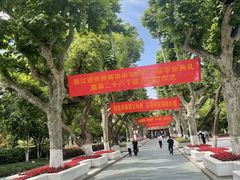 -浙江省杭州高级中学(贡院校区)