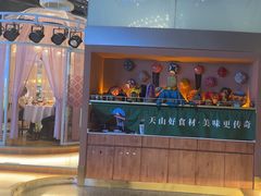 -天山传奇新疆菜(SKLP店)