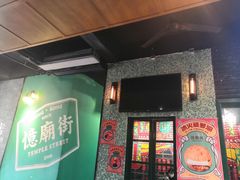 门面-憶廟街 X 沙角邨(太古城店)
