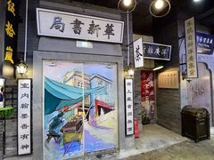 -吾悦广场(南京鼓楼店)