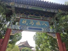 -横店影视城明清宫苑园区