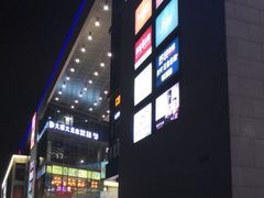 -浦江城市生活广场(江月路店)