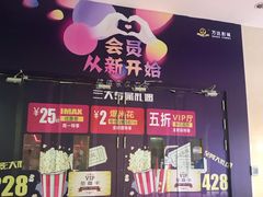 -万达影城(南昌红谷滩IMAX激光店)