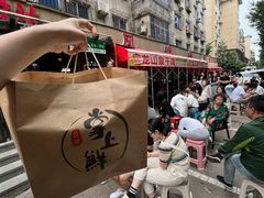 -掌上鲜(南顺城街店)