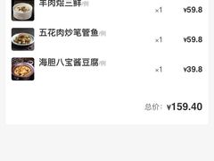 -渔家灯火(明湖店)