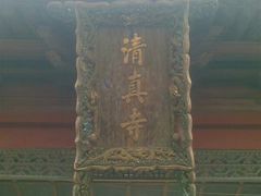 -西安化觉巷清真大寺