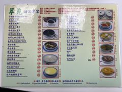 -翠苑甜品专家(北角道店)