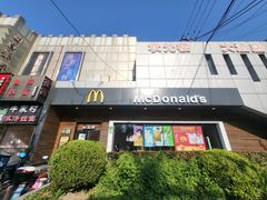-麦当劳(曲阳店)