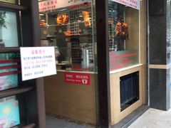 门面-丽的面家(多宝路店)