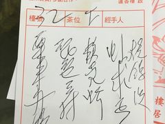 账单-香港蓮香樓(中環店)