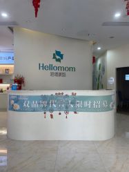-哈喽美妈产后恢复中心(乐堤港店)