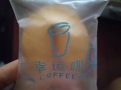 -幸运咖(公园茂直营店)