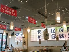 -亿牌牌东北烧烤(怀特店)