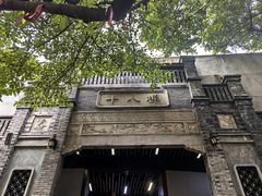 -重庆十八梯传统风貌区