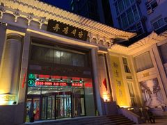 门面-柳京酒店(滨江中路店)